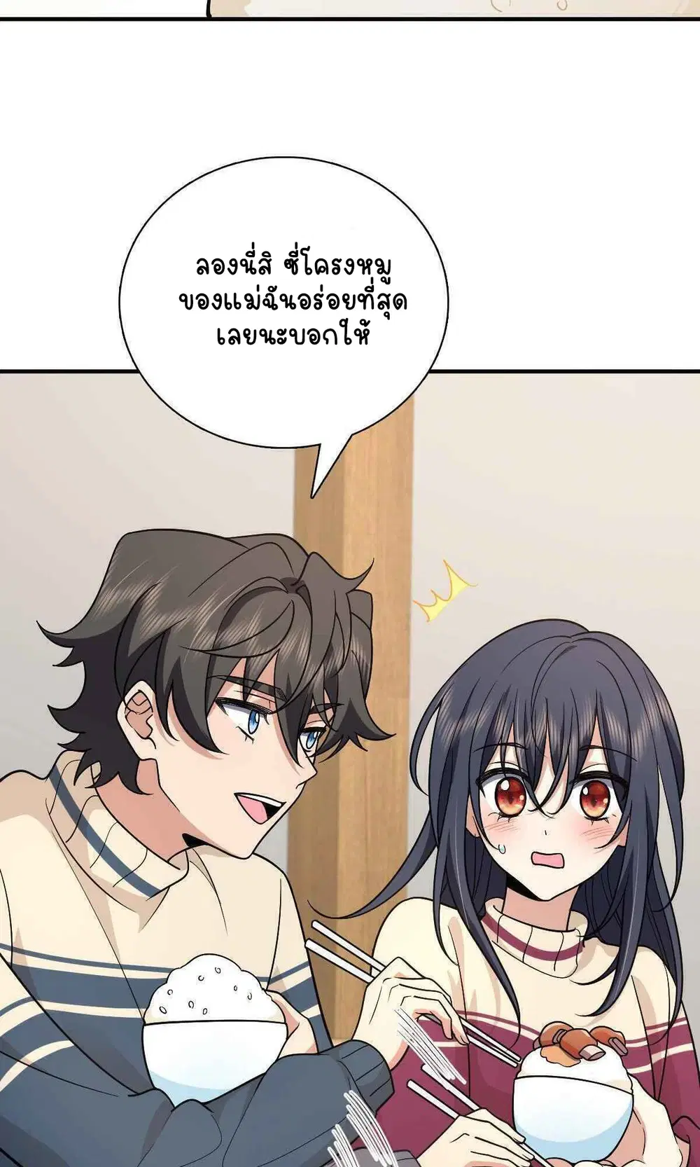 My Wife Is From a Thousand Years Ago ตอนที่ 53 หน้า 47