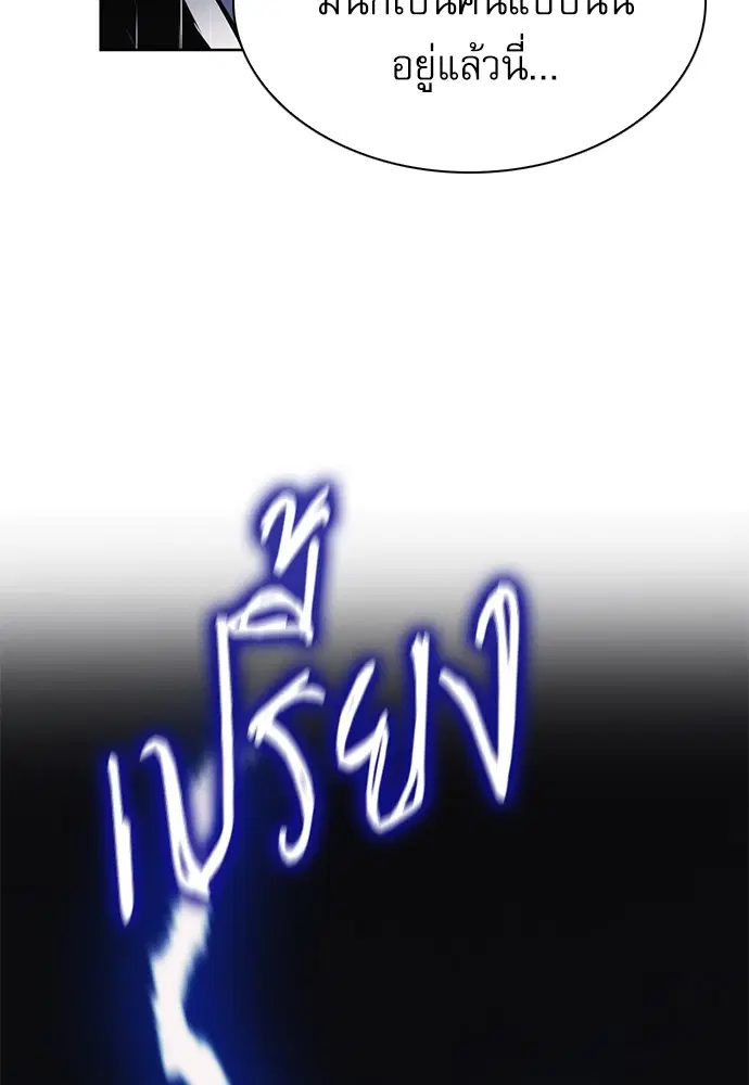 Seoul Station Druid ตอนที่ 21 หน้า 48
