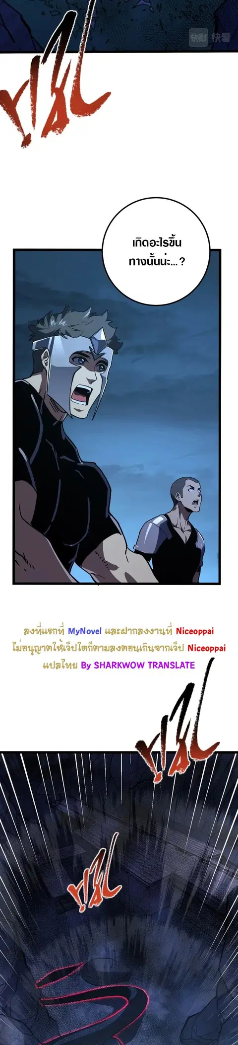 Rise From The Rubble ตอนที่ 118 หน้า 8