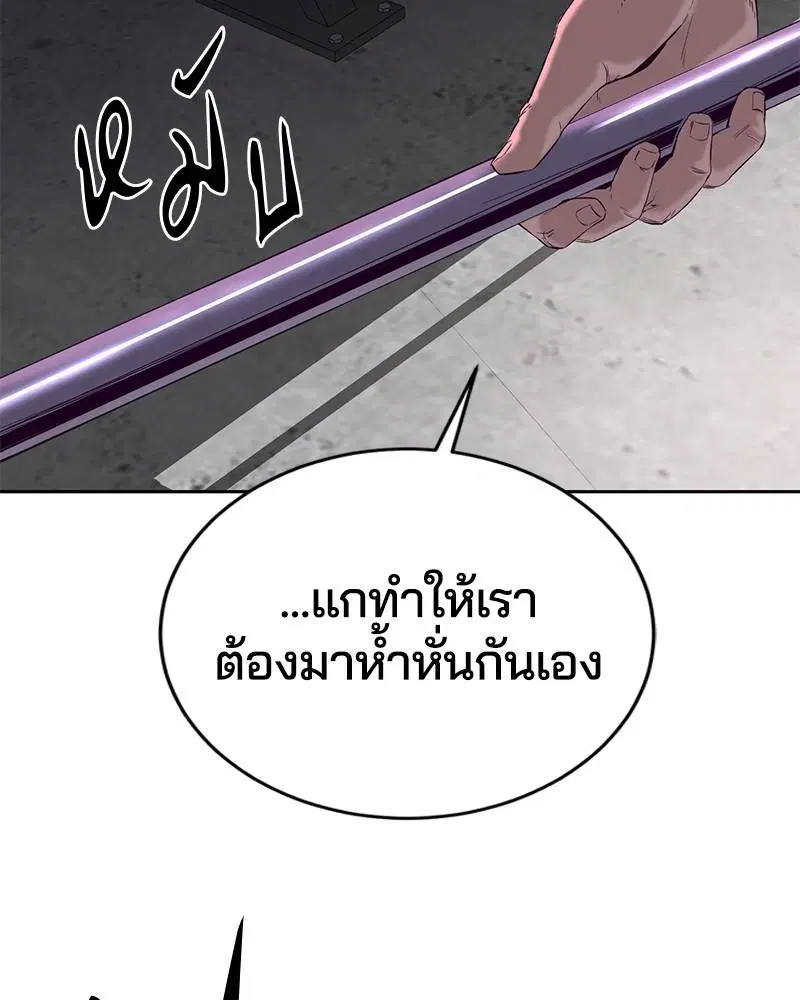 The Boy of Death ตอนที่ 114 หน้า 7