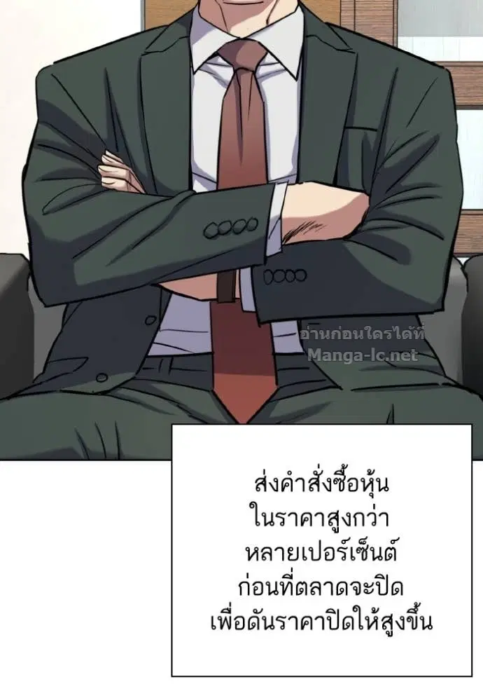 Reborn Rich ตอนที่ 167 หน้า 83