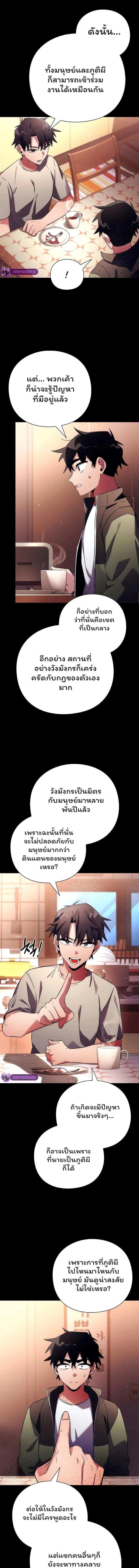 Night of the Ogre ตอนที่ 46 หน้า 4