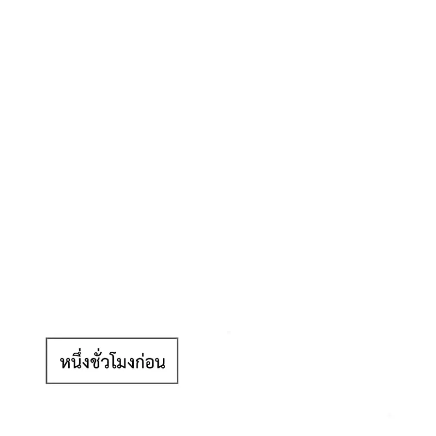 I’m the Great Immortal ตอนที่ 353 หน้า 23
