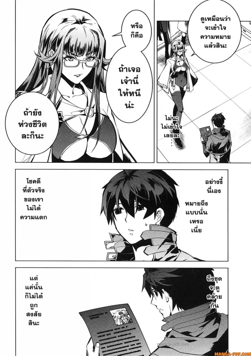 Tensei Kenja no Isekai Life ตอนที่ 77 หน้า 12
