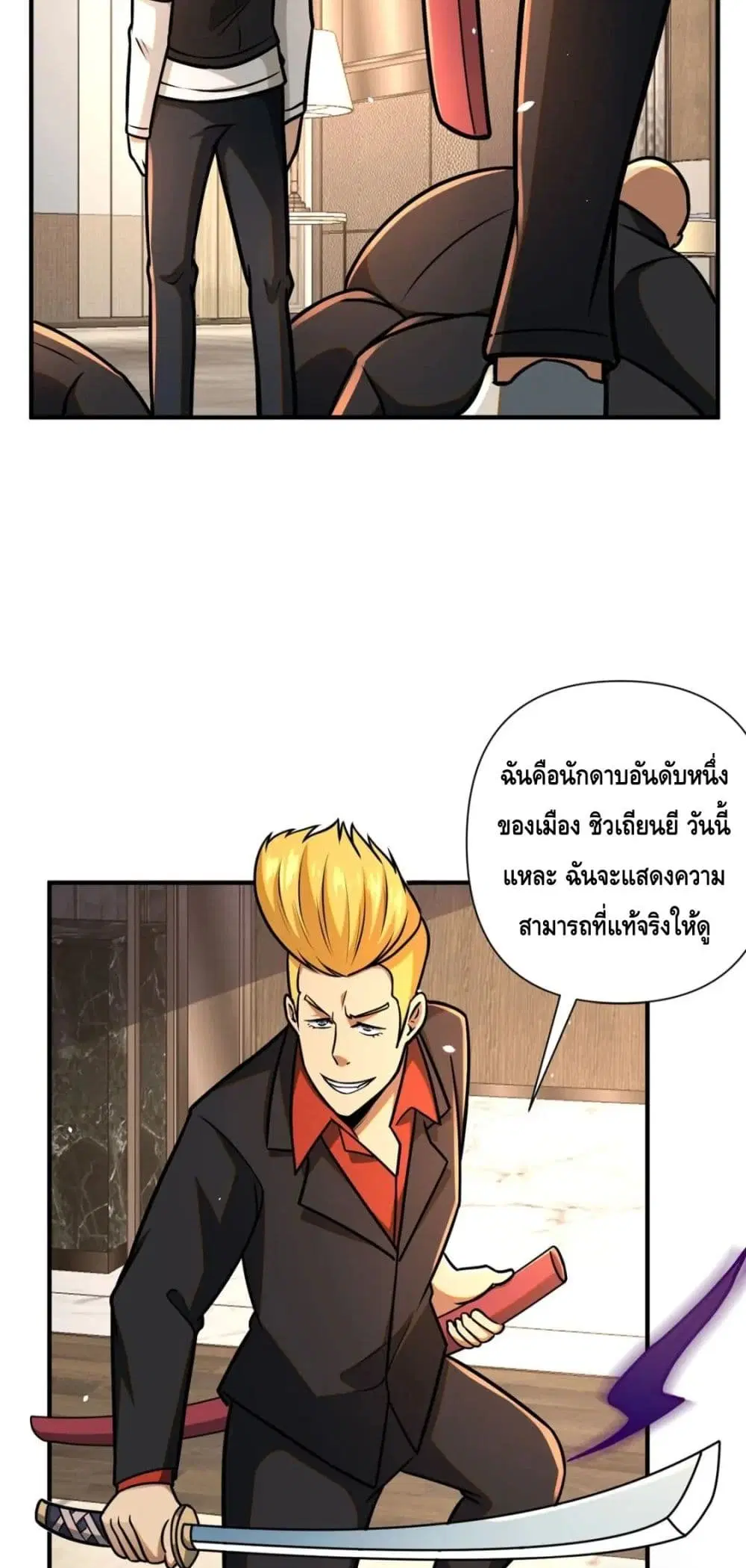 The Best Medical god in the city ตอนที่ 81 หน้า 23