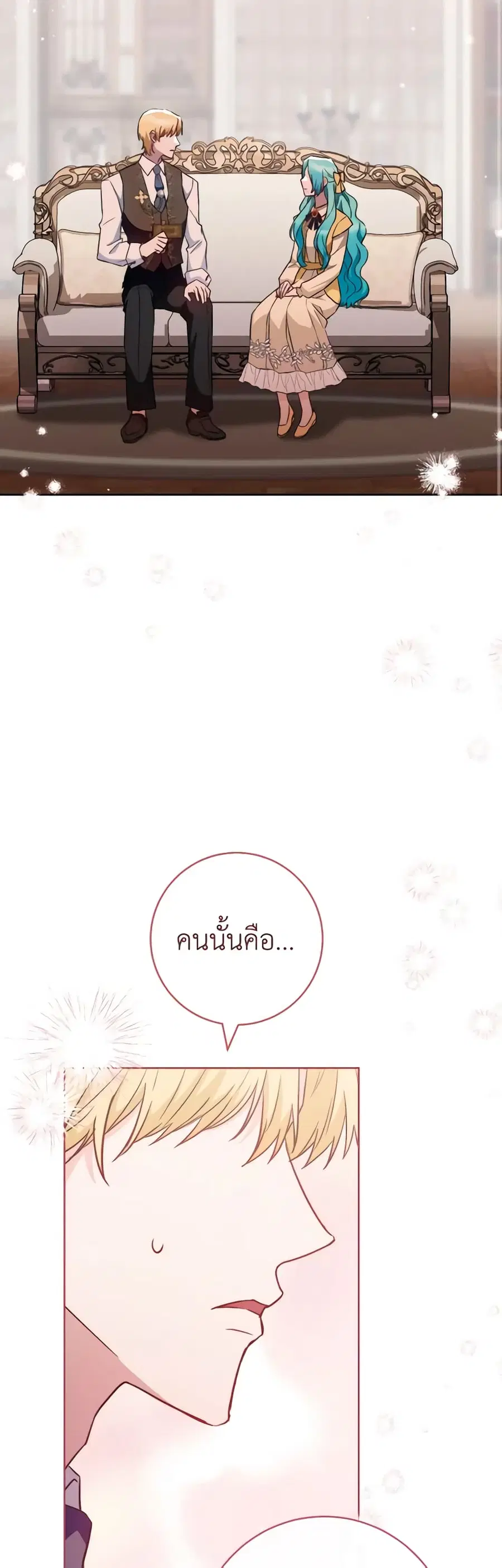 The Young Lady Is a Royal Chef ตอนที่ 139 หน้า 14