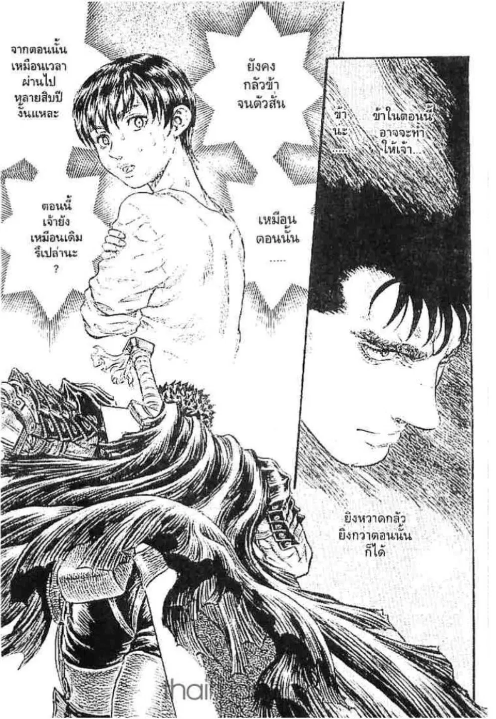 Berserk ตอนที่ 158 หน้า 13