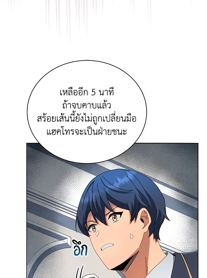 Necromancer Academy’s Genius Summoner ตอนที่ 12 หน้า 41