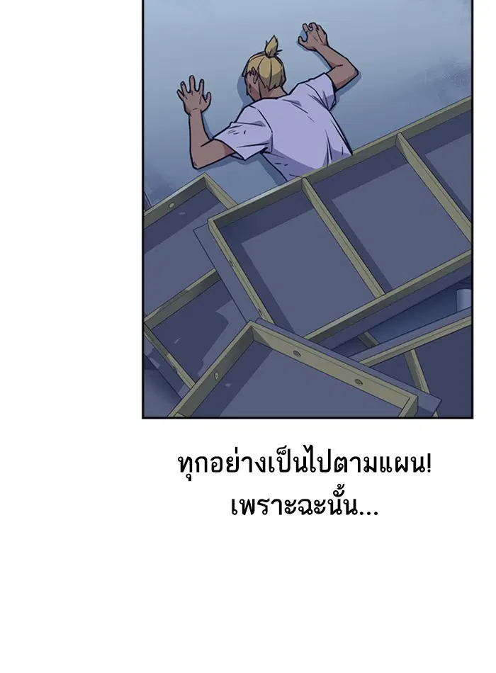 Study Group ตอนที่ 72 หน้า 74