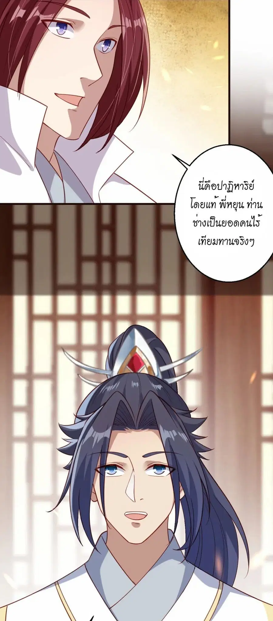 Against the Gods ตอนที่ 589 หน้า 19