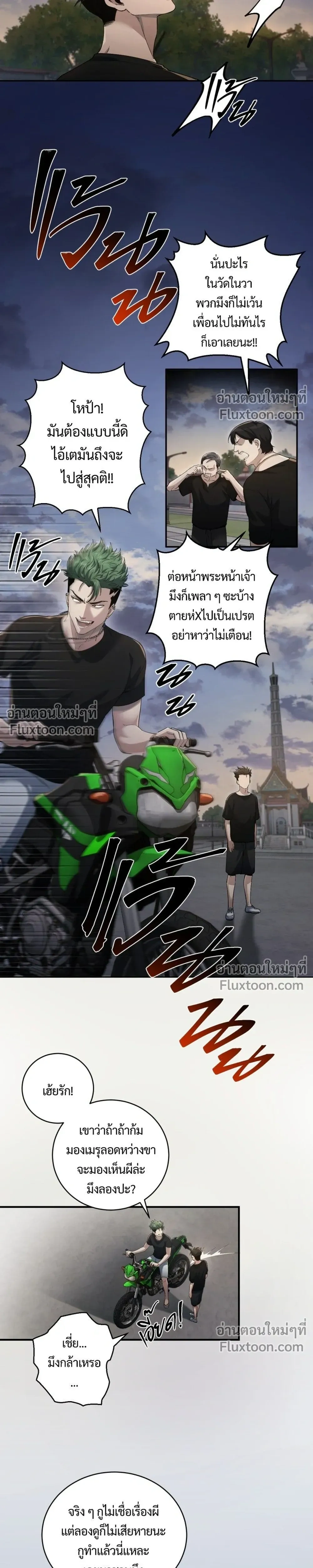 Pret Man Du – หลวงตาบอกแล้วอย่าออกแว้นตอนตีสาม…เปรตมันดุ! ตอนที่ 1 หน้า 19