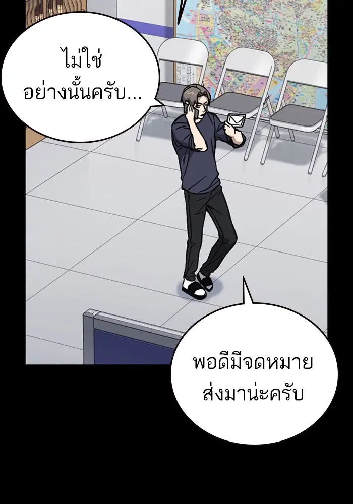 Study Group ตอนที่ 208 หน้า 68