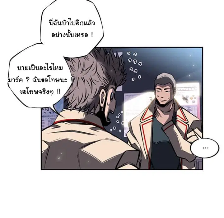 SuperNova ตอนที่ 18 หน้า 95
