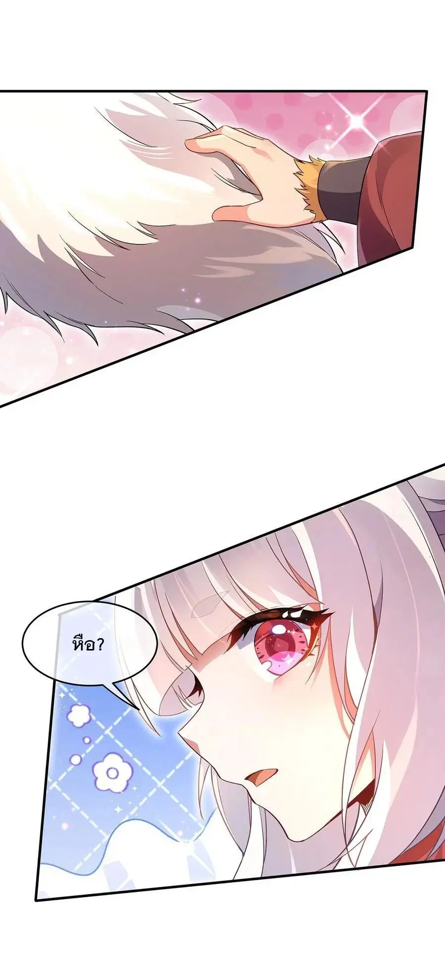 My Female Disciples are all Future Masters of the Heavens ตอนที่ 229 หน้า 24