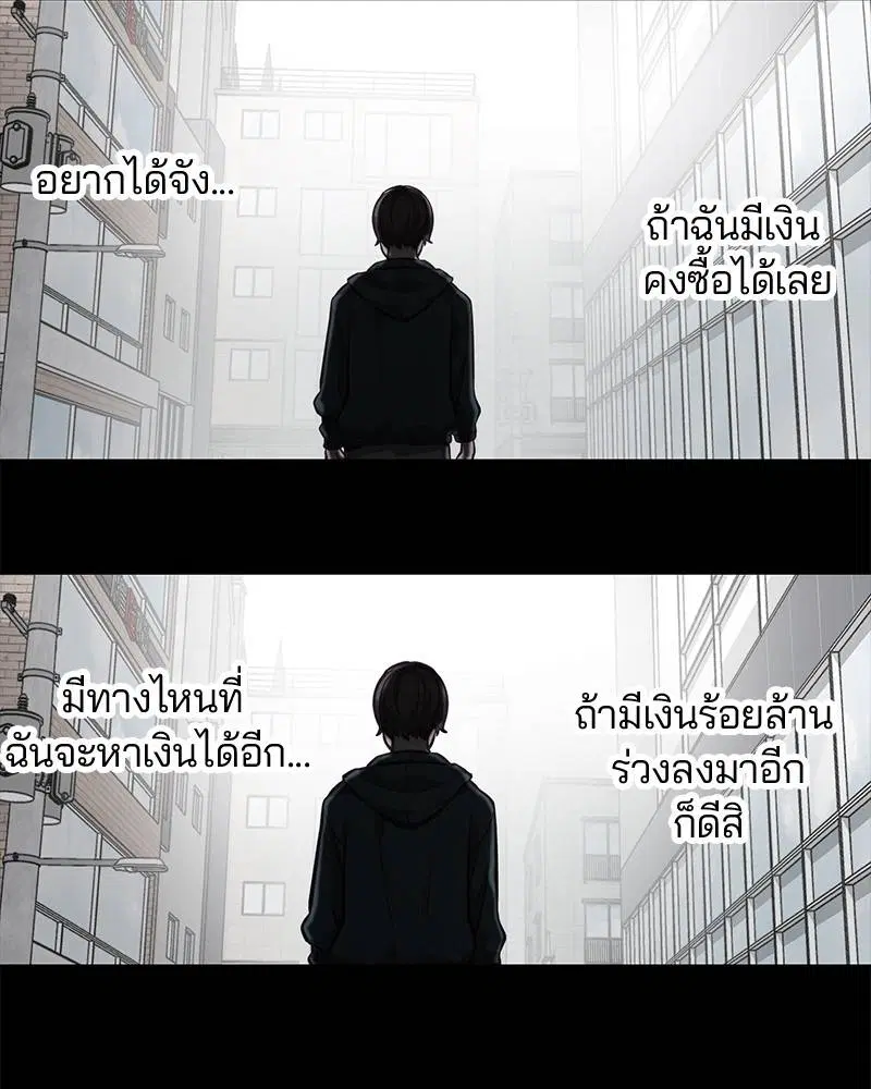 The Boy of Death ตอนที่ 41 หน้า 39
