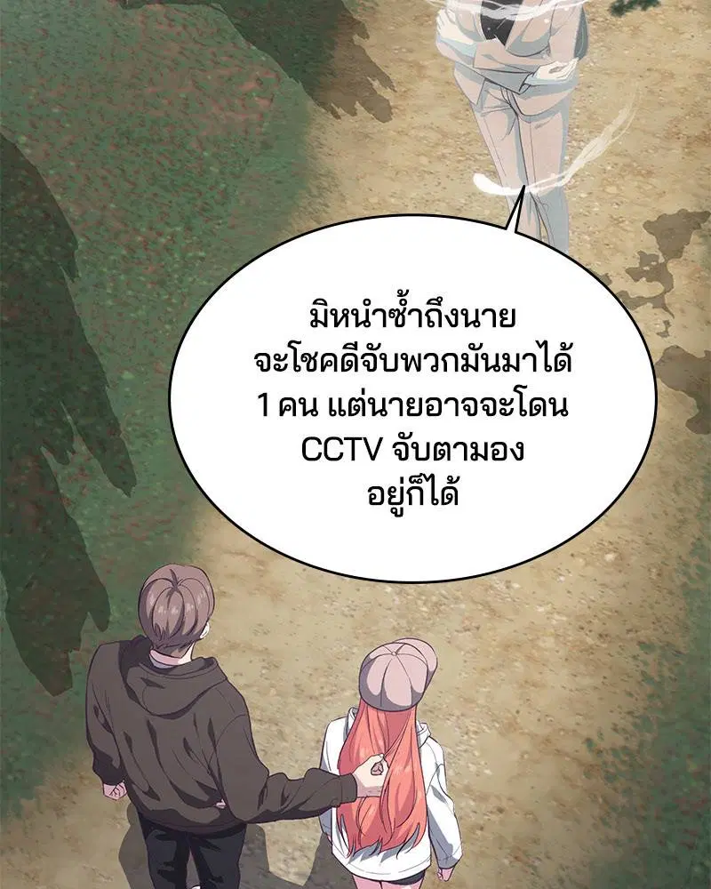 The Boy of Death ตอนที่ 76 หน้า 33