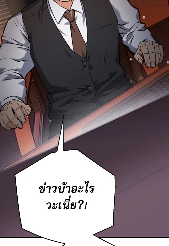 The Druid of Seoul Station ตอนที่ 134 หน้า 57