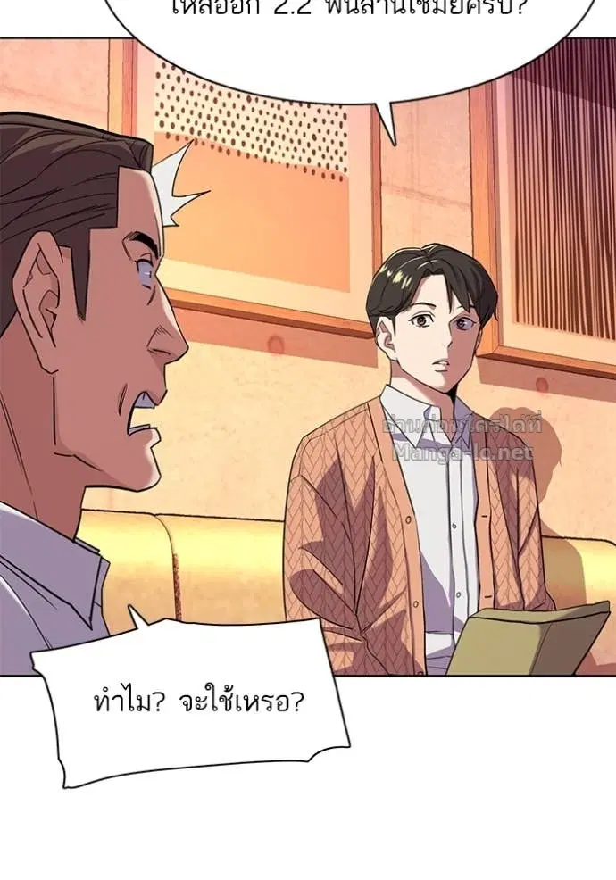 Reborn Rich ตอนที่ 43 หน้า 40