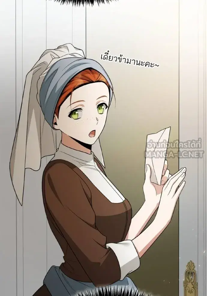 I Am the Queen in This Life ตอนที่ 127 หน้า 27