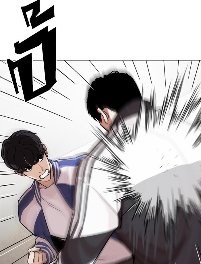 Lookism ตอนที่ 269 หน้า 54