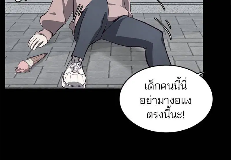 The Boy of Death ตอนที่ 49 หน้า 62