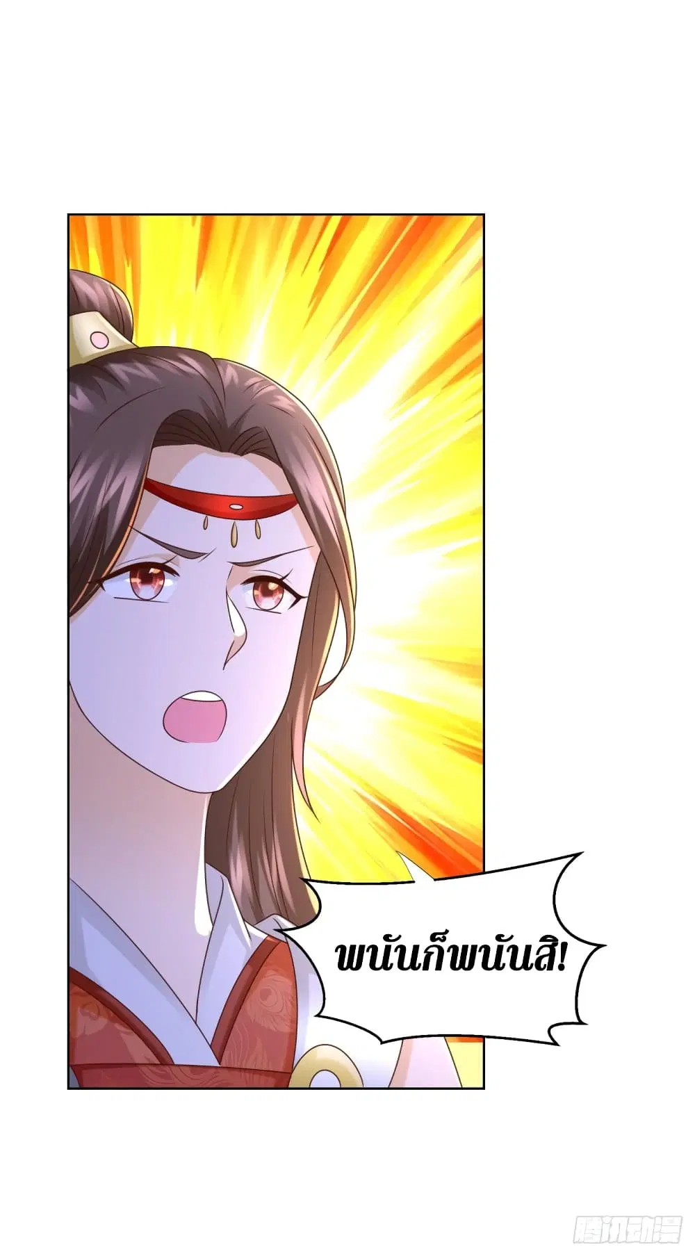Zhi Zun Chong Sheng ตอนที่ 117 หน้า 14
