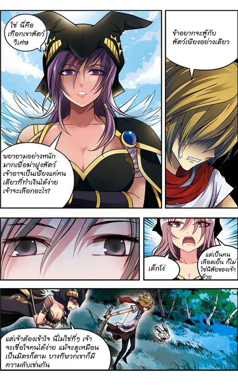 Panlong ตอนที่ 34 หน้า 16