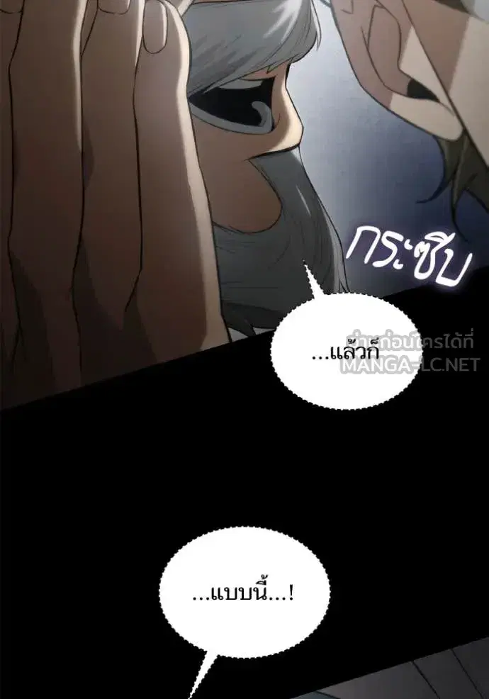 I Am the Queen in This Life ตอนที่ 151 หน้า 168
