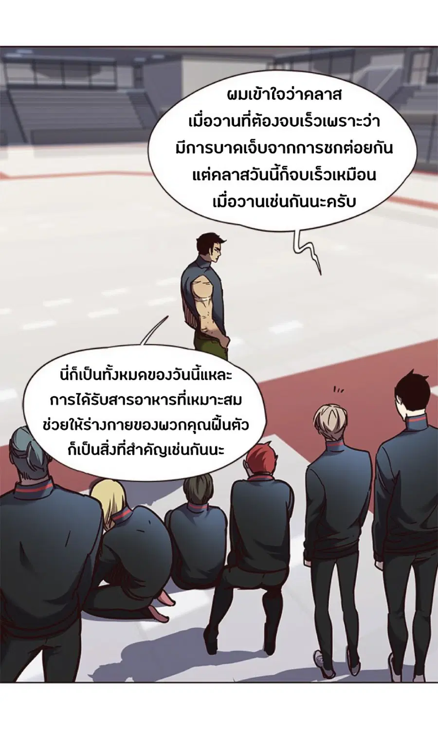 Eleceed ตอนที่ 73 หน้า 47