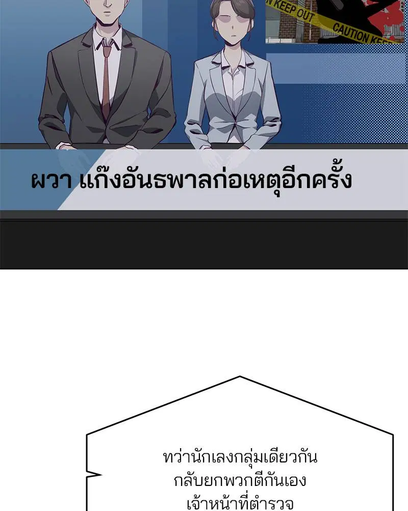 The Boy of Death ตอนที่ 51 หน้า 140