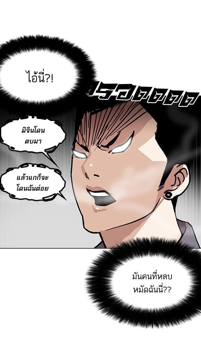 Lookism ตอนที่ 148 หน้า 49