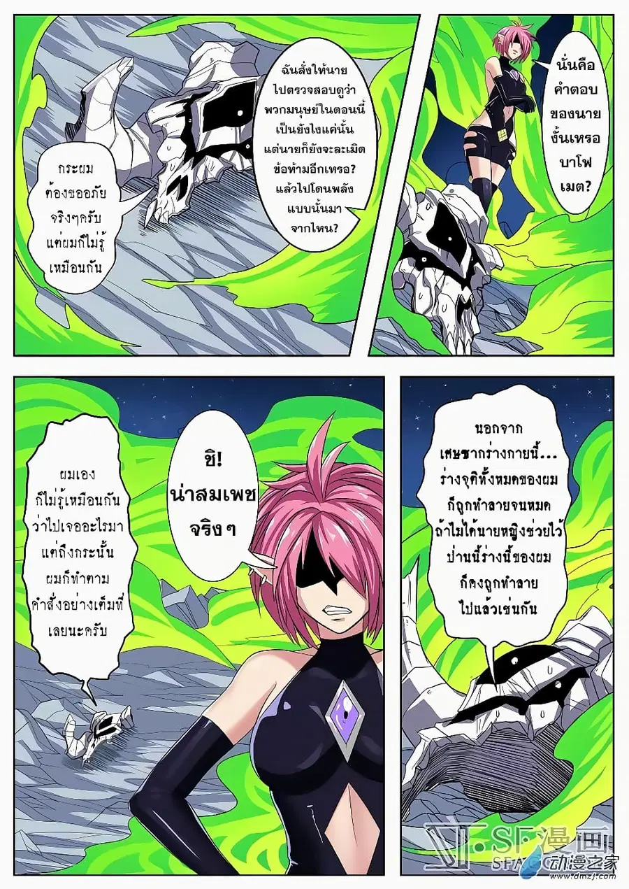 Hero? I Quit A Long Time Ago ตอนที่ 106 หน้า 20