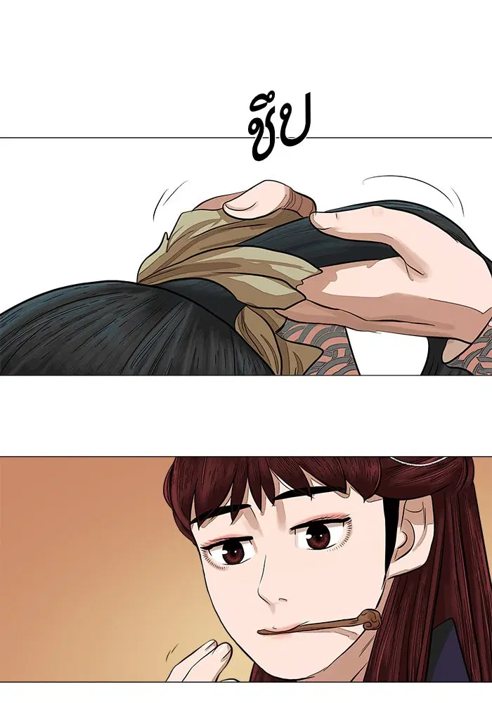 Escort Warrior ตอนที่ 46 หน้า 49