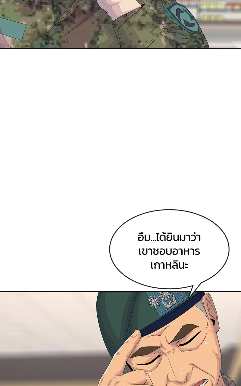 Kitchen Soldier ตอนที่ 184 หน้า 59