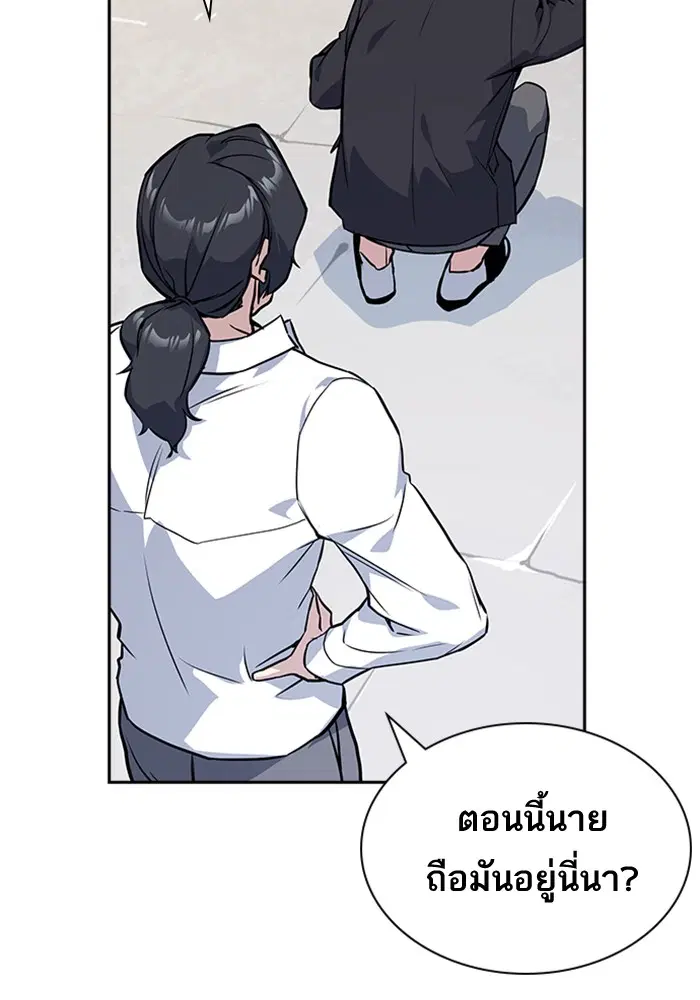 Study Group ตอนที่ 23 หน้า 56