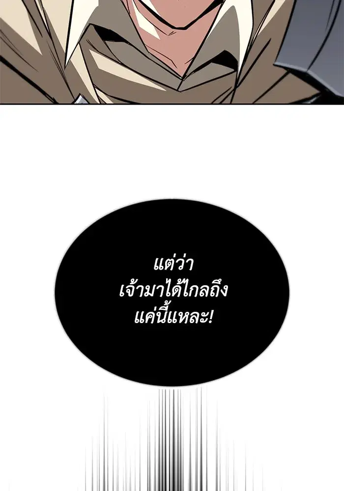 The Lazy Lord Masters the Sword ตอนที่ 78 หน้า 125