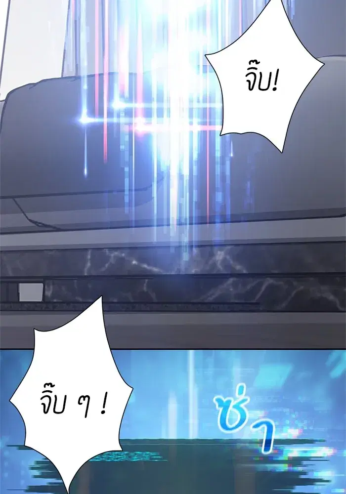 The S-Classes That I Raised (My S-Class Hunters) ตอนที่ 62 หน้า 16