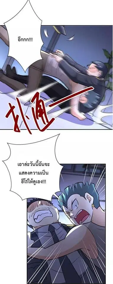 Apocalyptic Super System ตอนที่ 52 หน้า 13