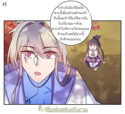 Above All Gods ตอนที่ 19 หน้า 16
