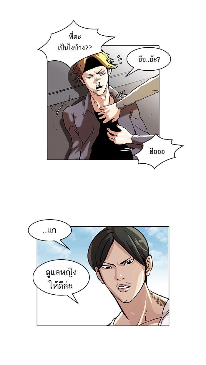 Lookism ตอนที่ 38 หน้า 48