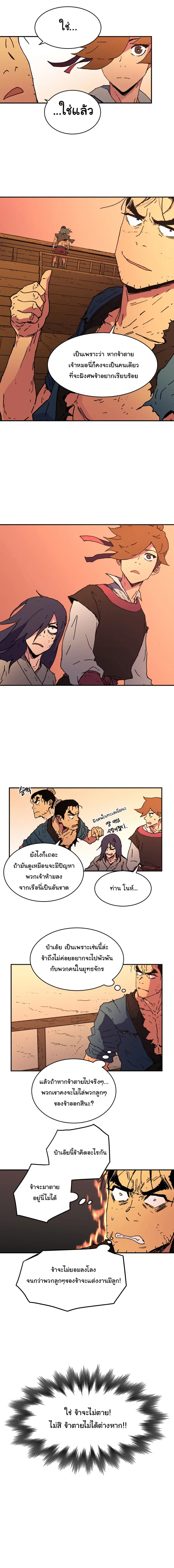 Peerless Dad ตอนที่ 53 หน้า 10