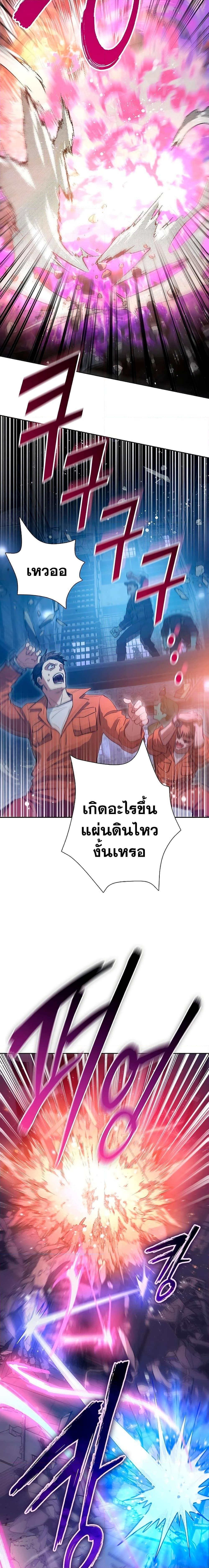 My S-Class Hunters (The S-Classes That I Raised) ตอนที่ 97 หน้า 7
