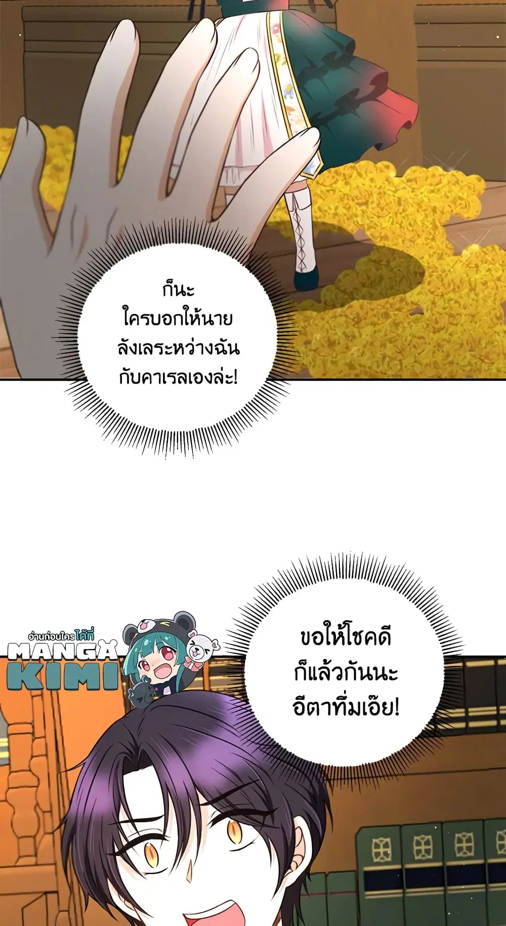 The Wicked Little Princess ตอนที่ 31 หน้า 48