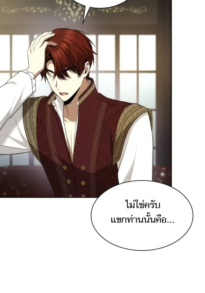 I Am the Queen in This Life ตอนที่ 135 หน้า 107