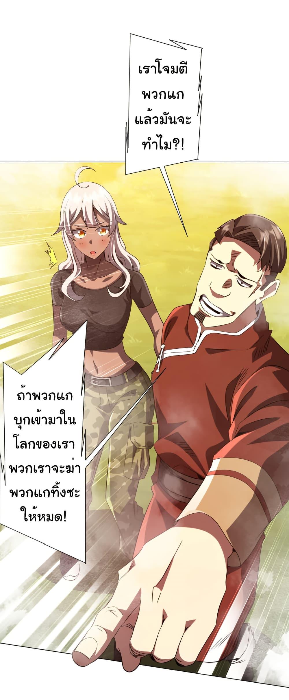 Start with Trillions of Coins ตอนที่ 220 หน้า 4