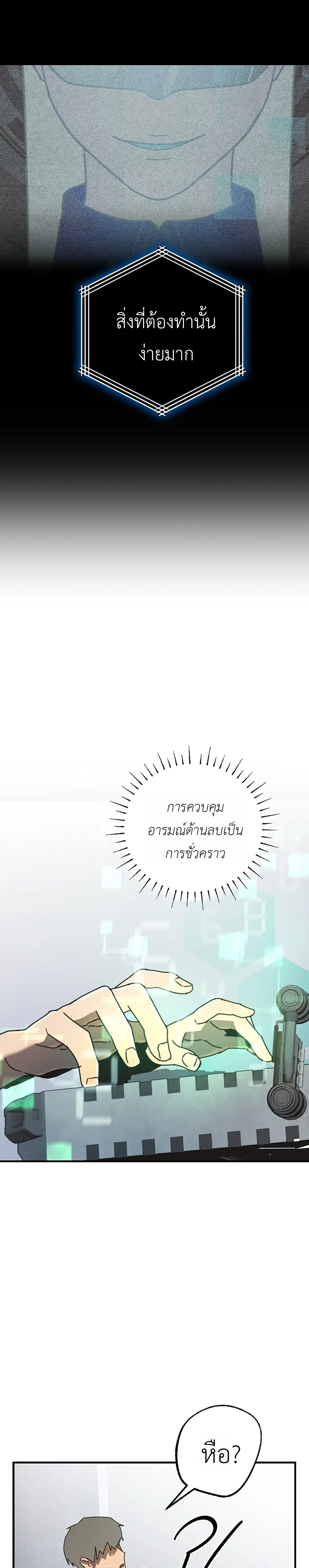ETA – อีทา ตอนที่ 2 หน้า 21