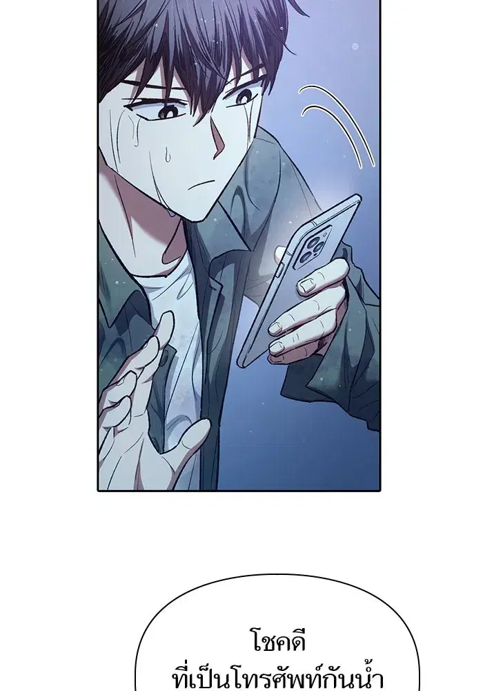 The S-Classes That I Raised (My S-Class Hunters) ตอนที่ 132 หน้า 23