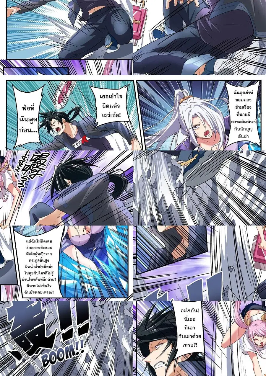 Hero? I Quit A Long Time Ago ตอนที่ 157 หน้า 6