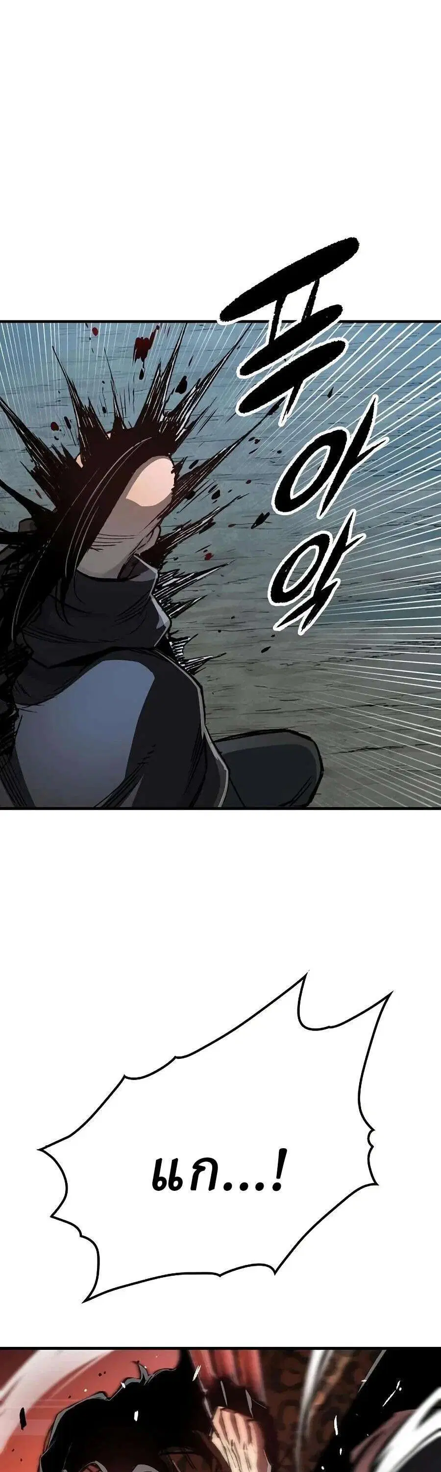 Reborn As The Heavenly Demon ตอนที่ 119 หน้า 14