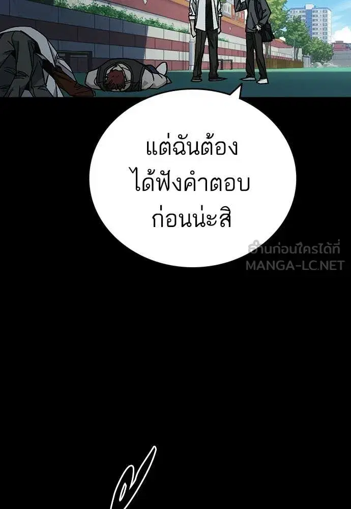 Study Group ตอนที่ 306 หน้า 65